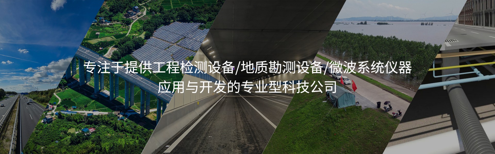 91162305.jpg 拼图(公司简介下面).jpg